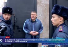 В Шымкенте проводят работу по предупреждению отравлений угарным газом