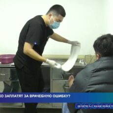 Пациенты получат справедливую компенсацию за врачебные ошибки