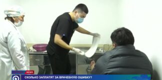 Пациенты получат справедливую компенсацию за врачебные ошибки