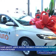 «Asyl Auto» порадовал своих клиентов розыгрышем автомобиля и ценных призов