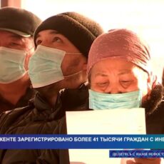 В Шымкенте зарегистрировано более 41 тысячи граждан с инвалидностью