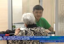 Новый Закон о банках усилит ответственное кредитование казахстанцев