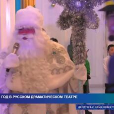 В русском драмтеатре стартовала серия новогодних утренников