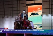 В Шымкенте состоялась премьера оперы «Мадам Баттерфляй»