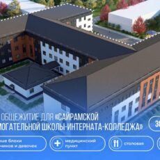 В Шымкенте построят общежитие за счет средств фонда по возврату активов