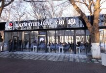 В Шымкенте открыли «Дом шахматиста»