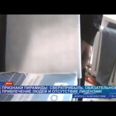 Казахстанцы продолжают вкладываться в сомнительные схемы заработка