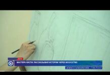 Мастера кисти: рассказывая истории через искусство