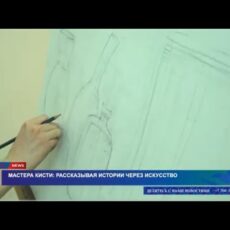 Мастера кисти: рассказывая истории через искусство
