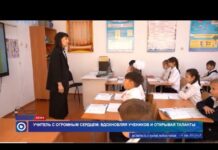 Акмарал Пармонова: учитель, раскрывающий потенциал