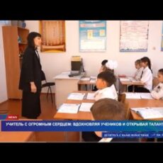Акмарал Пармонова: учитель, раскрывающий потенциал