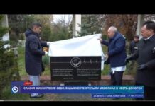 В Шымкенте открыли мемориал в честь доноров