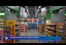 Волшебный Новый год с акцией от GraMaD