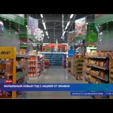 Волшебный Новый год с акцией от GraMaD