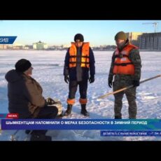Шымкентцам напомнили о мерах безопасности в зимний период