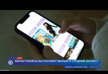 Какие опасности таят в себе маркетплейсы