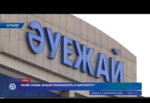 Какие слова нельзя произносить в аэропорту даже в шутку