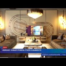 Мебель от Zebrano: новый уровень стиля в Шымкенте