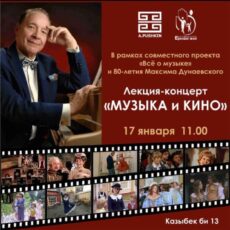 Вниманию всех любителей музыки и кино!