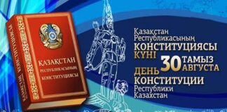 30 лет Конституции РК: как Основной закон изменил страну