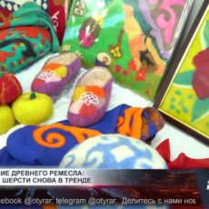 Возрождение древнего ремесла: изделия из шерсти снова в тренде
