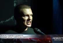 25-ый по счету вечер памяти Высоцкого пройдет в Шымкенте Вечер памяти Владимира Высоцкого