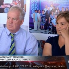 США замораживают помощь: Что это значит для Казахстана?