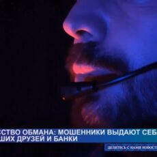 Мошенники не дремлют: новые способы завладеть деньгами жертвы