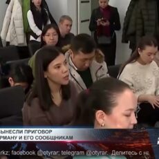 Как выносили приговор «Дикому» Арману и его сообщникам Суд над «Диким» Арманом и его сообщниками