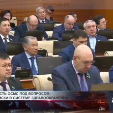 Система ОСМС подверглась резкой критике депутатов На парламентских слушаниях озвучили множество мошеннических схем по системе ОСМС