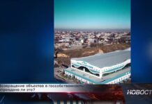 Возвращение объектов в госсобственность: оправдано ли это? В Шымкенте продолжается процесс возврата объектов в госсобственность