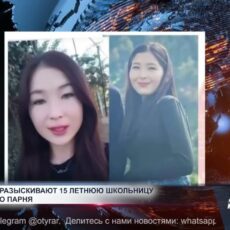 В Шымкенте ищут 15-летнюю школьницу и 20-летнего парня В Шымкенте ищут 15-летнюю школьницу и 20-летнего парня