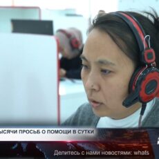 iKomek 109: Полторы тысячи просьб о помощи в сутки
