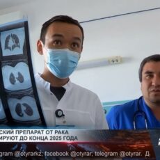 Казахстанский препарат от рака выходит на финальную стадию испытаний