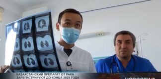 Казахстанский препарат от рака выходит на финальную стадию испытаний