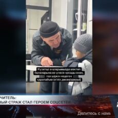 Как школьный сторож стал героем соцсетей Жанибек Калдыбеков, охранник школы в Шымкенте, стал героем соцсетей
