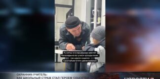 Как школьный сторож стал героем соцсетей Жанибек Калдыбеков, охранник школы в Шымкенте, стал героем соцсетей