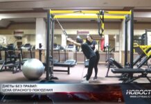 Диеты без правил: цена опасного похудения Современный культ стройности заставляет многих горожан искать быстрые способы похудеть