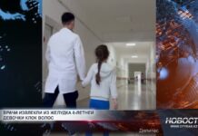 Врачи извлекли из желудка 6-летней девочки клок волос Врачи извлекли из желудка ребенка клок волос