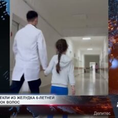 Врачи извлекли из желудка 6-летней девочки клок волос Врачи извлекли из желудка ребенка клок волос