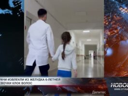 Врачи извлекли из желудка ребенка клок волос