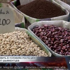 Как экономят шымкентцы в условиях роста цен Как сэкономить на рынке