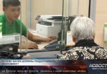 Президент призвал банки, которые получили поддержку, помочь государству Банки РК