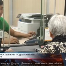 Президент призвал банки, которые получили поддержку, помочь государству Банки РК