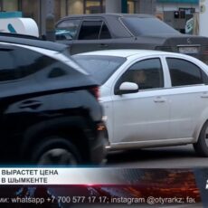 Цена на автогаз в Шымкенте поднимется до 90 тенге Цену на сжиженный газ в Шымкенте поднимут