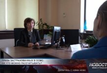 Права застрахованных в ОСМС: на что можно рассчитывать? Фонд ОСМС Шымкент