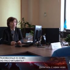 Права застрахованных в ОСМС: на что можно рассчитывать? Фонд ОСМС Шымкент