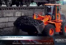 Руководство биржи продавало уголь за «откаты» На 2 миллиарда тенге обогатилось руководство биржи на продажах социально-бытового угля