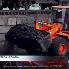 Руководство биржи продавало уголь за «откаты» На 2 миллиарда тенге обогатилось руководство биржи на продажах социально-бытового угля