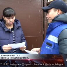 Цифровые ваучеры на газ: доступная помощь нуждающимся Цифровые ваучеры на газ